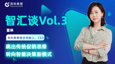 中国汽车报专访 | mile米乐集团联合创始人、CEO董琳：跳出传统促销思维，转向智能决策新模式